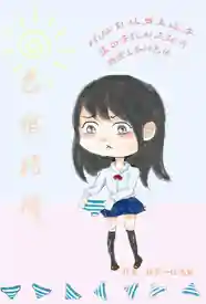 我的一家子全是模特 (全) 封面