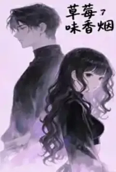 一段印象深刻的艳遇 封面