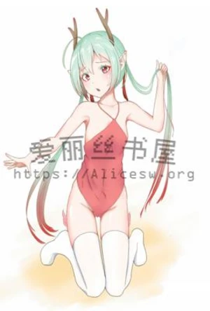 内射失恋的小女同事 封面