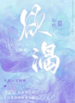 悦女吴县[全本]-2 封面