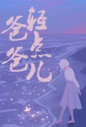 妈妈柔滑温润下体 封面