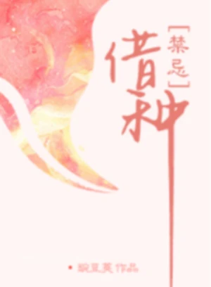 流氓师表 379－380 封面