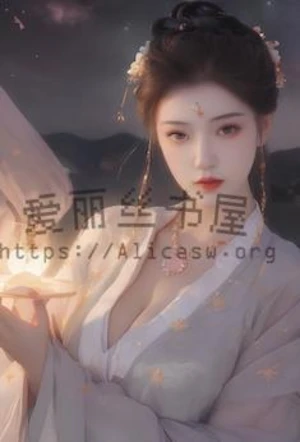 【妻子被小鬼干了】（01）【作者：xsgse】 封面