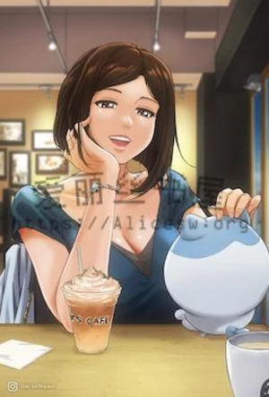 【淫侦艳探之玩偶游戏】（06）【作者：无常书生】 封面