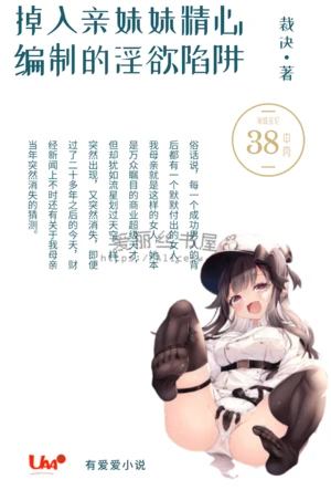 [玄幻]焚天愤天淫魔阴魔(全)-9 封面