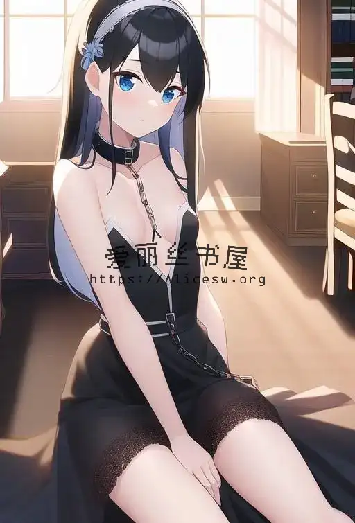 【采儿】（完）作者：JKSXJA 封面