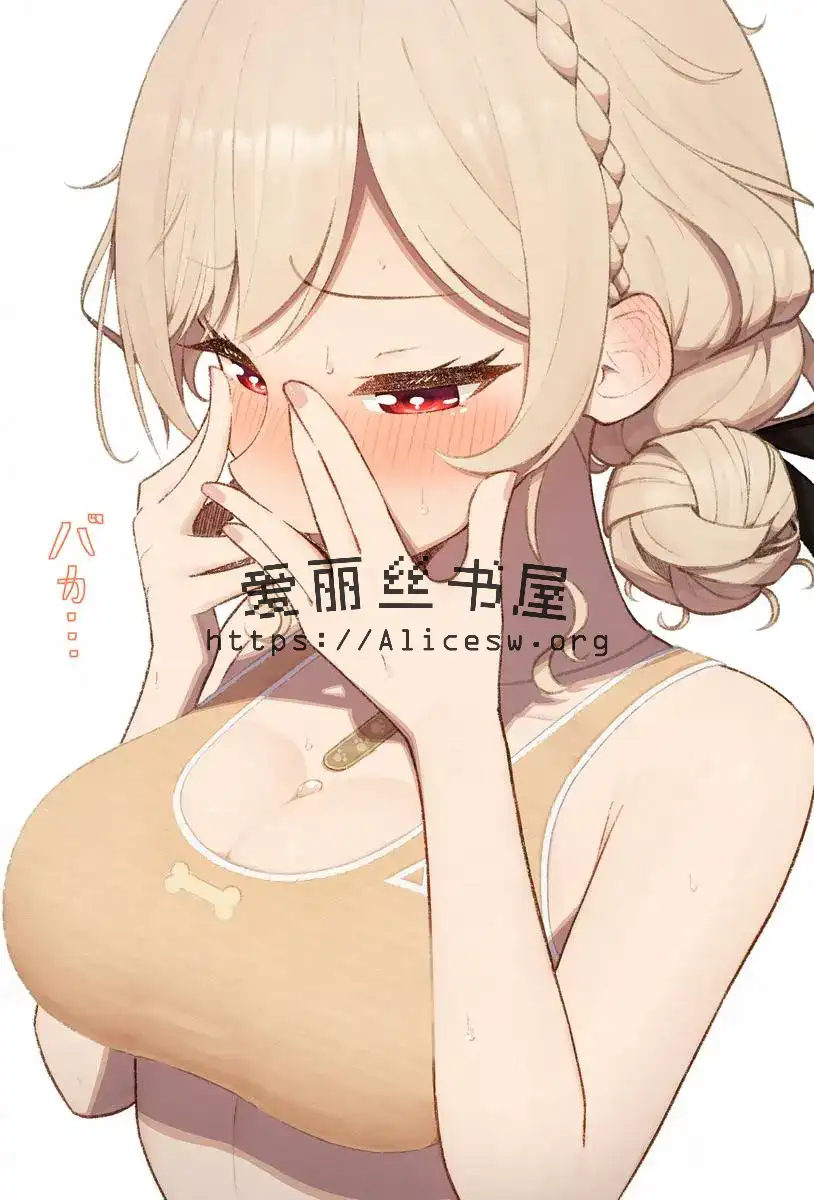 我的打工渡假淫乱告白 封面