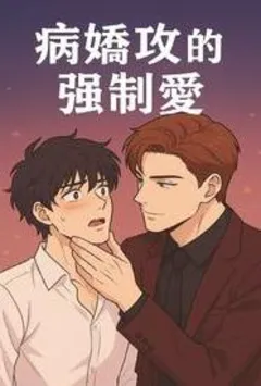 【陈艺：退伍特种兵的怨念】【作者：addcch123】 封面