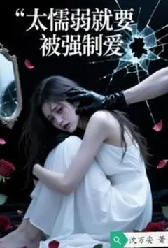 我和祖英姐姐的甜美爱事 封面