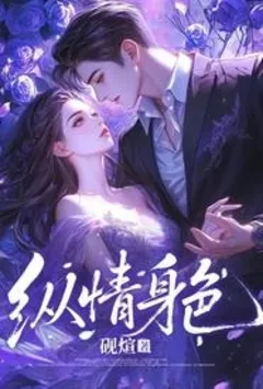 不喝酒哪来的骚女 封面