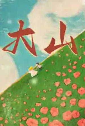 【双星记】（01-02）作者：a321283 封面